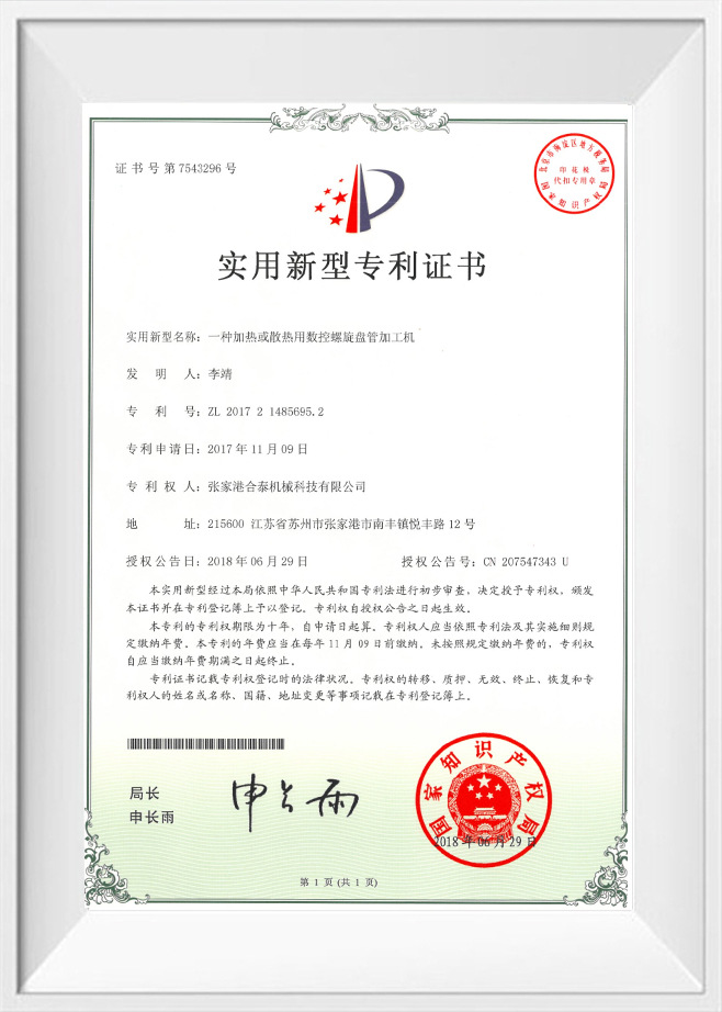 Gipfel Precision Machinery Co.,Ltd