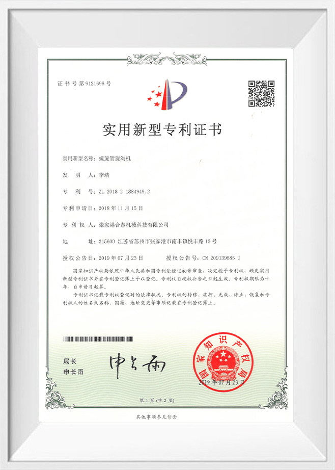 Gipfel Precision Machinery Co.,Ltd