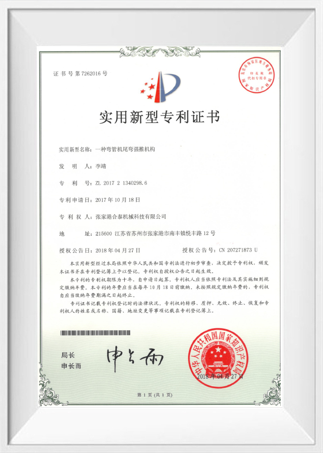 Gipfel Precision Machinery Co.,Ltd