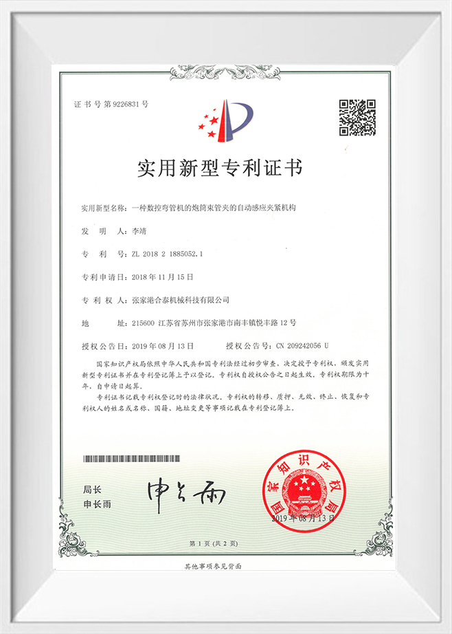 Gipfel Precision Machinery Co.,Ltd